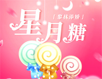 星月糖-没关系天空越黑星星越亮-抖音片段钢琴谱文件(五线谱、双手简谱、数字谱、Midi、PDF)免费下载