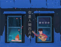 你是人间四月天-C调完整版-触动心灵的歌太好听了-抖音热歌钢琴谱文件(五线谱、双手简谱、数字谱、Midi、PDF)免费下载