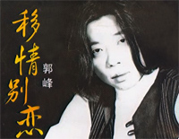 移情别恋-一首撕心裂肺的伤感情歌钢琴谱文件(五线谱、双手简谱、数字谱、Midi、PDF)免费下载
