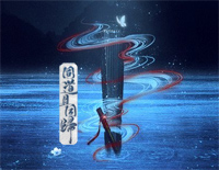 同道且同归-C调简单版-魔道祖师同人歌钢琴谱文件(五线谱、双手简谱、数字谱、Midi、PDF)免费下载