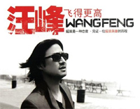 飞得更高-C调简单版-汪峰励志歌曲钢琴谱文件(五线谱、双手简谱、数字谱、Midi、PDF)免费下载