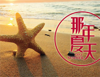 那年夏天-原创钢琴谱文件(五线谱、双手简谱、数字谱、Midi、PDF)免费下载