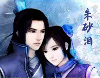 朱砂泪-C调简单版-仙剑同人原创曲钢琴谱文件(五线谱、双手简谱、数字谱、Midi、PDF)免费下载
