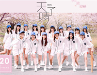 天晴了-SNH48 GROUP钢琴谱文件(五线谱、双手简谱、数字谱、Midi、PDF)免费下载