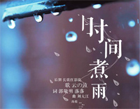 时间煮雨-C调简单版钢琴谱文件(五线谱、双手简谱、数字谱、Midi、PDF)免费下载