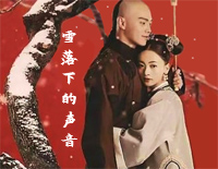 雪落下的声音-C调简单版钢琴谱文件(五线谱、双手简谱、数字谱、Midi、PDF)免费下载