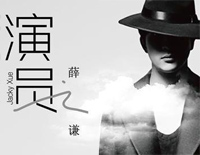 演员-C调简单版钢琴谱文件(五线谱、双手简谱、数字谱、Midi、PDF)免费下载