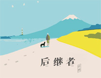 后继者-C调简单版-好像那时我们都在当时的事都记了起来钢琴谱文件(五线谱、双手简谱、数字谱、Midi、PDF)免费下载