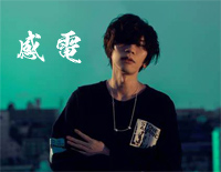 感電-感电-MIU404主题曲钢琴谱文件(五线谱、双手简谱、数字谱、Midi、PDF)免费下载