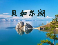 贝加尔湖畔-C调简单版钢琴谱文件(五线谱、双手简谱、数字谱、Midi、PDF)免费下载