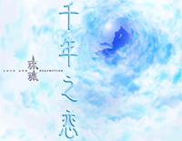 千年之恋-C调简单版-琉璃插曲钢琴谱文件(五线谱、双手简谱、数字谱、Midi、PDF)免费下载