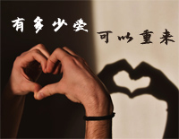 有多少爱可以重来-C调简单版钢琴谱文件(五线谱、双手简谱、数字谱、Midi、PDF)免费下载