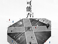 可能否-C调简单版-抖音热歌钢琴谱文件(五线谱、双手简谱、数字谱、Midi、PDF)免费下载