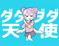 ダダダダ天使-ナナヲアカリ钢琴谱文件(五线谱、双手简谱、数字谱、Midi、PDF)免费下载