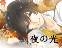 夜の光-月歌OST钢琴谱文件(五线谱、双手简谱、数字谱、Midi、PDF)免费下载