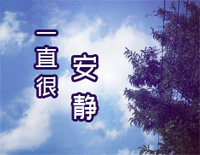 一直很安静-完美版-仙剑奇侠传插曲钢琴谱文件（五线谱、双手简谱、数字谱、Midi、PDF）免费下载