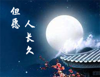 但愿人长久-弹唱版-邓丽君钢琴谱文件(五线谱、双手简谱、数字谱、Midi、PDF)免费下载