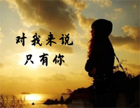 对我来说只有你-唯美轻音乐钢琴谱文件(五线谱、双手简谱、数字谱、Midi、PDF)免费下载