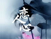 恋人心-完美版钢琴谱文件(五线谱、双手简谱、数字谱、Midi、PDF)免费下载