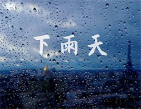 下雨天-C调简单版钢琴谱文件(五线谱、双手简谱、数字谱、Midi、PDF)免费下载