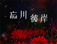 忘川彼岸-C调简单版-红色彼岸花花瓣遍地撒-抖音热歌钢琴谱文件（五线谱、双手简谱、数字谱、Midi、PDF）免费下载