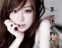 第一次爱的人-C调简单版-The Day You Went Away钢琴谱文件（五线谱、双手简谱、数字谱、Midi、PDF）免费下载