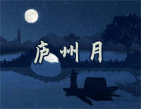 庐州月-C调简单版钢琴谱文件(五线谱、双手简谱、数字谱、Midi、PDF)免费下载