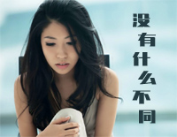 没有什么不同-C调简单版钢琴谱文件(五线谱、双手简谱、数字谱、Midi、PDF)免费下载
