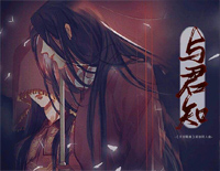与君知-天官赐福花怜原创同人曲钢琴谱文件(五线谱、双手简谱、数字谱、Midi、PDF)免费下载