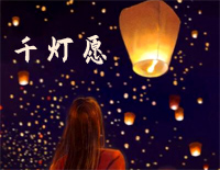 千灯愿-天官赐福花怜同人钢琴谱文件(五线谱、双手简谱、数字谱、Midi、PDF)免费下载