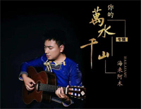 你的万水千山-C调简单版-我曾经等过你因为我也相信-抖音热歌钢琴谱文件(五线谱、双手简谱、数字谱、Midi、PDF)免费下载