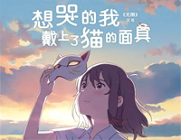 Moonlight-想哭的我戴上了猫的面具钢琴谱文件(五线谱、双手简谱、数字谱、Midi、PDF)免费下载
