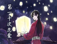 第一千次恋爱-C调简单版钢琴谱文件(五线谱、双手简谱、数字谱、Midi、PDF)免费下载