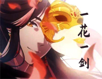 一花一剑-天官赐福插曲钢琴谱文件(五线谱、双手简谱、数字谱、Midi、PDF)免费下载