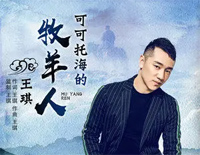 可可托海的牧羊人-心上人我在可可托海等你-抖音热歌钢琴谱文件(五线谱、双手简谱、数字谱、Midi、PDF)免费下载