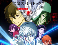 The Door-文豪野犬 DEAD APPLE插曲钢琴谱文件(五线谱、双手简谱、数字谱、Midi、PDF)免费下载