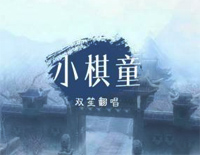 小棋童-C调简单版钢琴谱文件(五线谱、双手简谱、数字谱、Midi、PDF)免费下载