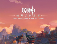 Moon in Ones Cup-原神OST钢琴谱文件(五线谱、双手简谱、数字谱、Midi、PDF)免费下载
