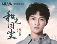 和光同尘-你看那盛放的花儿来自期盼的种子-大江大河2主题曲-抖音钢琴谱文件(五线谱、双手简谱、数字谱、Midi、PDF)免费下载