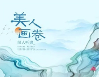 美人画卷-时光怎不经一生浮浮沉沉已半生-抖音歌曲钢琴谱文件(五线谱、双手简谱、数字谱、Midi、PDF)免费下载
