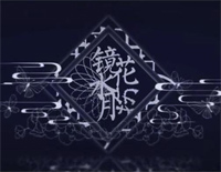 镜花水月-C调简单版钢琴谱文件(五线谱、双手简谱、数字谱、Midi、PDF)免费下载