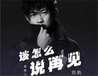 该怎么说再见-太过努力太过聪明太过算计太不容易-抖音热歌钢琴谱文件(五线谱、双手简谱、数字谱、Midi、PDF)免费下载