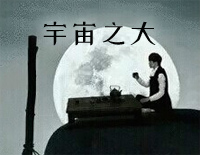 宇宙之大-C调简单版钢琴谱文件(五线谱、双手简谱、数字谱、Midi、PDF)免费下载
