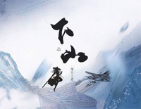 下山-简单版钢琴谱文件(五线谱、双手简谱、数字谱、Midi、PDF)免费下载