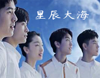 星辰大海-央视电影频道青年演员计划主题曲钢琴谱文件(五线谱、双手简谱、数字谱、Midi、PDF)免费下载