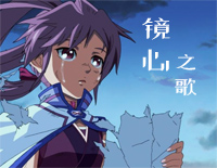 镜心之歌-魁拔2片尾曲钢琴谱文件(五线谱、双手简谱、数字谱、Midi、PDF)免费下载