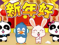 新年好-Happy New Year钢琴谱文件（五线谱、双手简谱、数字谱、Midi、PDF）免费下载