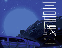 三号线-C调简单版-乘坐地铁三号线往返的两点一线-抖音歌曲钢琴谱文件(五线谱、双手简谱、数字谱、Midi、PDF)免费下载