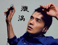 漩涡-C调简单版钢琴谱文件(五线谱、双手简谱、数字谱、Midi、PDF)免费下载