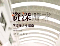 资深庸才-周深与王子钢琴谱文件(五线谱、双手简谱、数字谱、Midi、PDF)免费下载